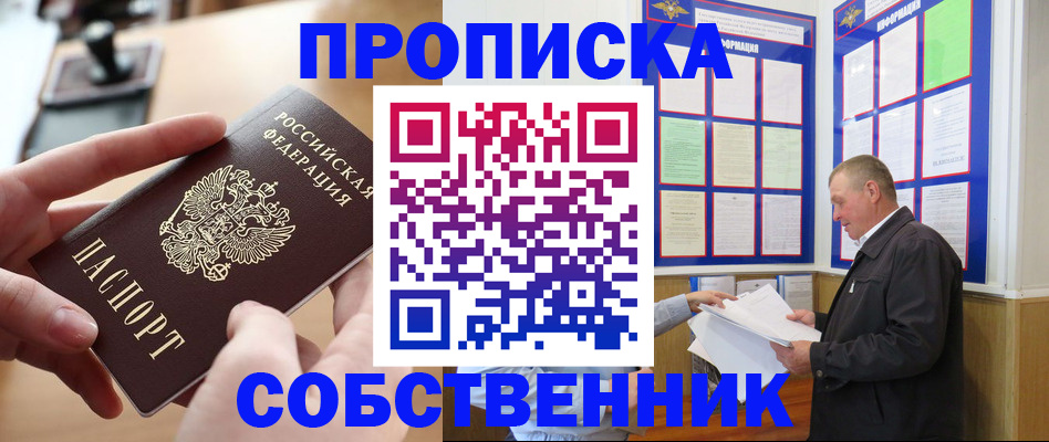 временная регистрация для всех в Старой Руссе