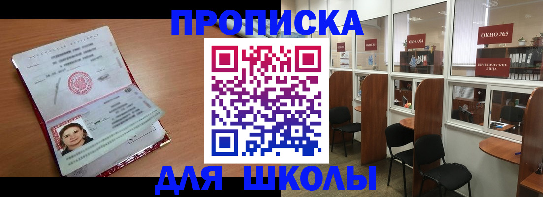 миграционный учет в Старой Руссе