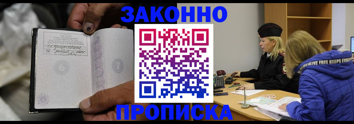 временная регистрация поиск в Старой Руссе